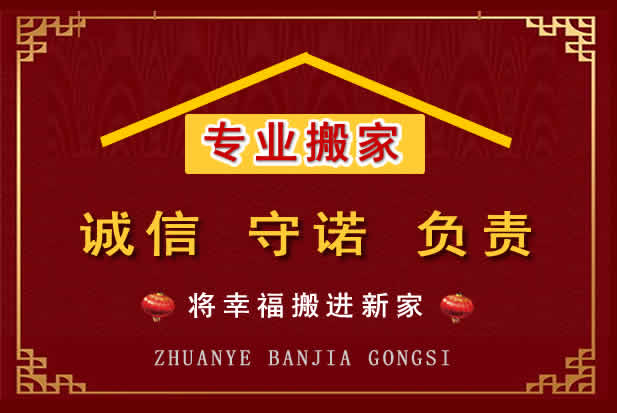 晋州搬家电话