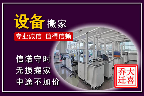 晋州仪器设备搬运